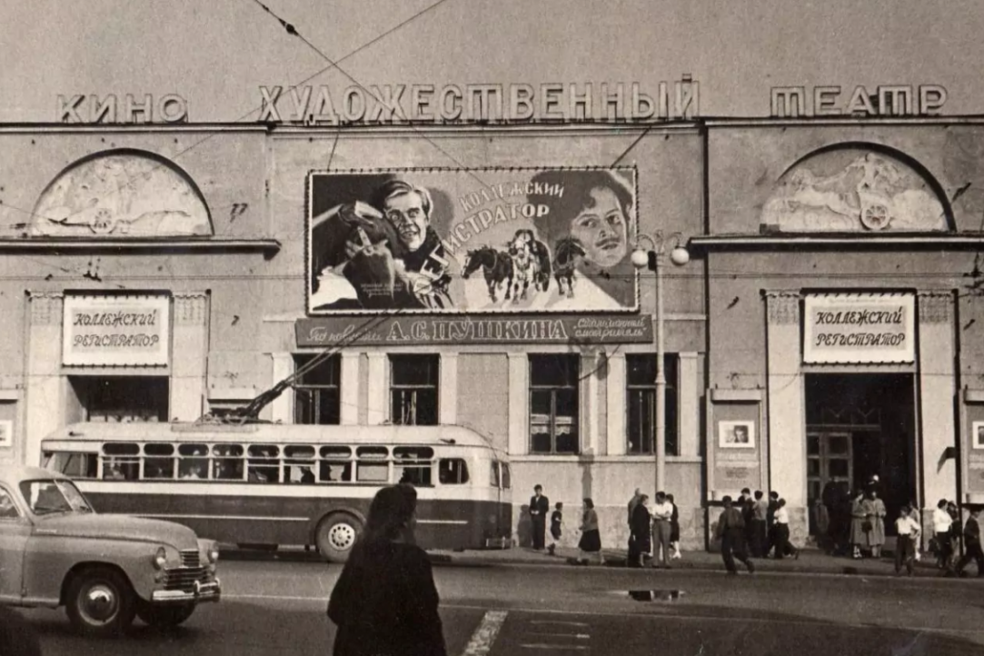 Кинотеатр «Художественный», 1949 год