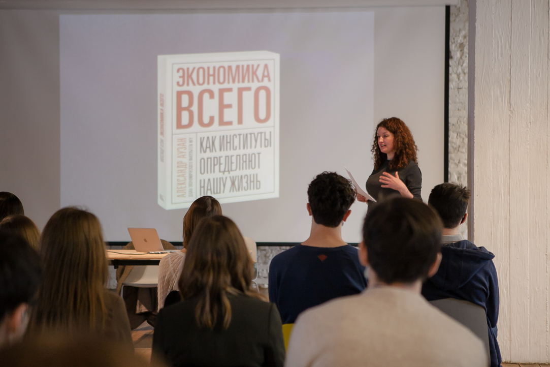 Анна Трапкова читает лекцию для студентов совместного бакалавриата ВШЭ и РЭШ.